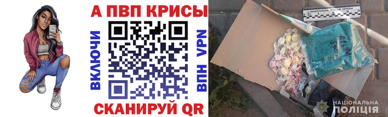 A-PVP VHQ  Купить закладки  Трубчевск 