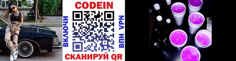 Кодеиновый сироп Lean напиток Lean (лин)  Купить  Трубчевск 